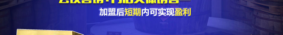 浩宇汇天下泸州老窖酒加盟永远不会落伍的行业