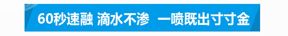 昊宇兴牌防水抗渗宝加盟加盟无需店铺