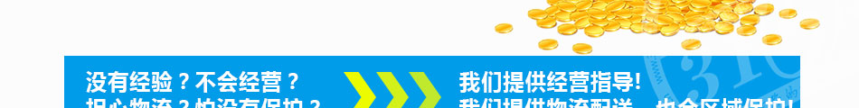 昊宇兴牌防水抗渗宝加盟轻松当老板!