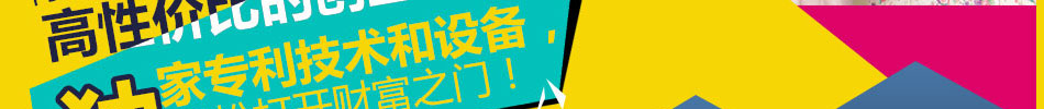 哈秀DIY手机工坊!