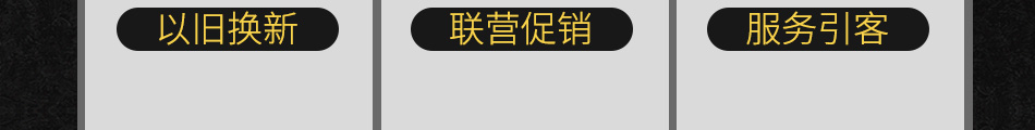 爱典智能生态集成板加盟一站式服务