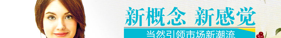 23街9元服饰店面料舒适，风格有特的女装品牌，打造的都市女孩时尚生活