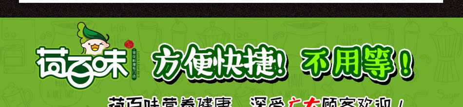 荷百味荷叶饭加盟小本投资开餐饮店