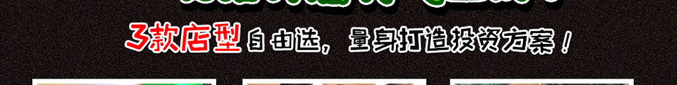 荷百味荷叶饭加盟,仅需万余元