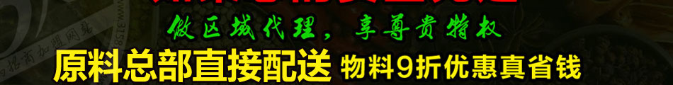 荷百味荷叶饭加盟-2人可经营