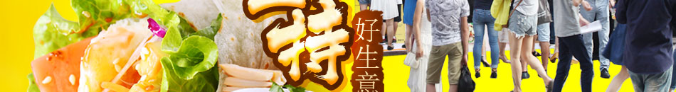 贵哥卤肉卷加盟无需基础