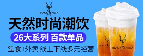 开一家奶茶店怎么加盟