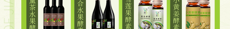 合家酵素浴加盟价格