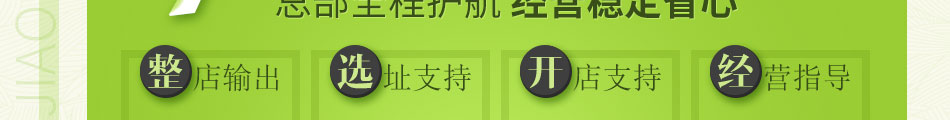 合家酵素浴加盟市场前景广