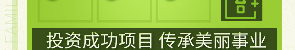合家酵素浴加盟客户粘性强