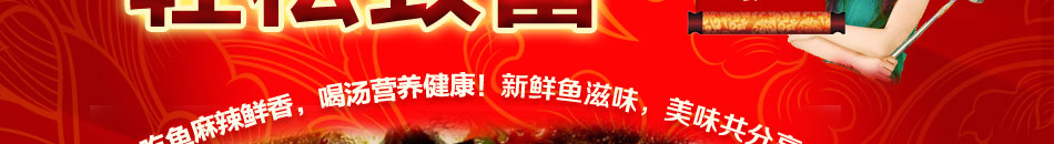 特色鱼火锅加盟，中国绿色火锅福州特色，风味美食食客盈门