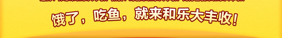 福州和乐大丰收，精选全国最有名气的海南灯笼椒，和高品位的西北花椒做为主料，辅以使用自家秘方酿造的独特秘制豆瓣和二十余种天然调料