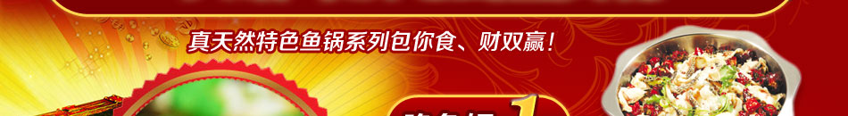 和乐大丰收火锅地址，择址于商超、步行街、商业圈、繁华小区等人流巨大的地段逛街、休息来和乐大丰收