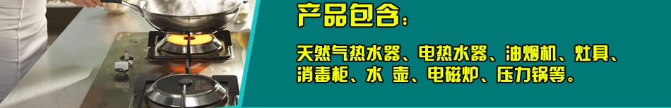 恒洁厨卫加盟开创全新厨卫小家电运营模式