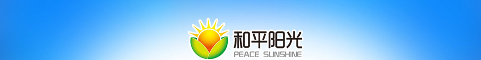 和平阳光太阳能加盟和平阳光太阳能发电系统配置