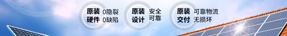 和平阳光太阳能加盟和平阳光多功能太阳能加盟支持保障