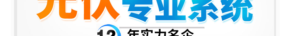 和平阳光太阳能加盟和平阳光太阳能官网