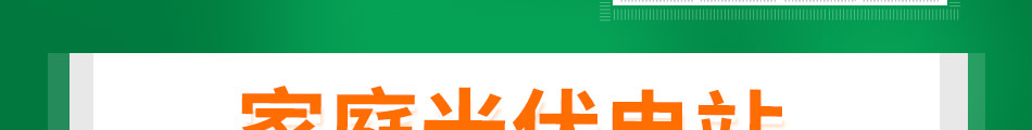 和平阳光太阳能加盟和平阳光太阳能怎么样
