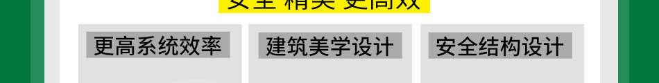 和平阳光太阳能加盟将我们的阳光洒满祖国神州大地