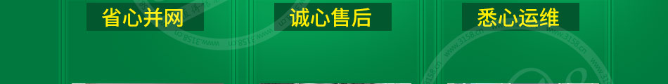 和平阳光太阳能加盟挂壁太阳能加盟