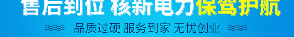 核新电力太阳能发电加盟经营灵活