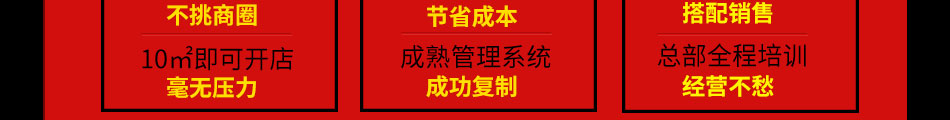 辣百客啵啵鱼加盟专人带队