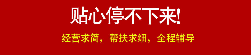 红焖羊肉新派火锅加盟免费培训