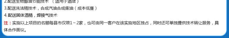 宏达民用高能合成节能燃气如此方便廉价、性能优越的合成燃气，必将迅速火爆大中小城镇和广大农村，震憾中国的能源市场