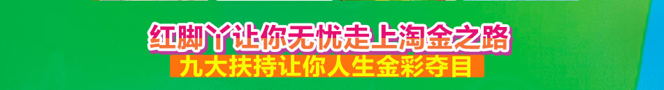 红脚丫淘乐堡智能乐园加盟小型室内儿童乐园加盟