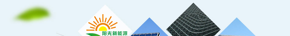 阳光新能源发电加盟四季开店