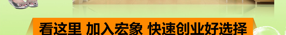 宏象干洗店加盟8000余加盟商的选择