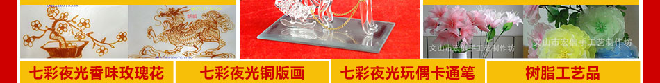 宏信手工艺制作坊加盟手工艺品制作摆件图片