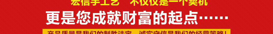 宏信手工艺制作坊加盟手工艺制作品家装