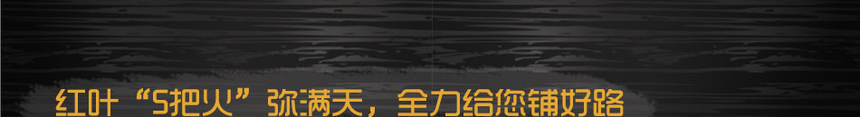 红叶皮具加盟产品齐全生意好