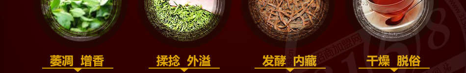 红源茶叶加盟小投资