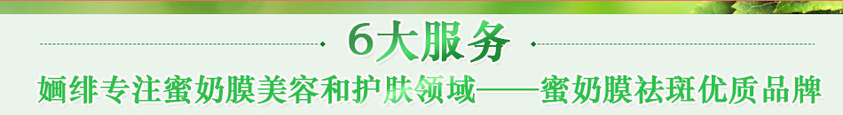 婳绯秘制中药美容加盟独占市场