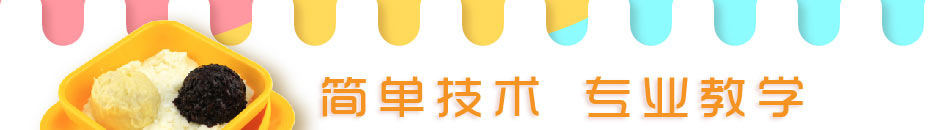 怀旧街区甜品加盟方式
