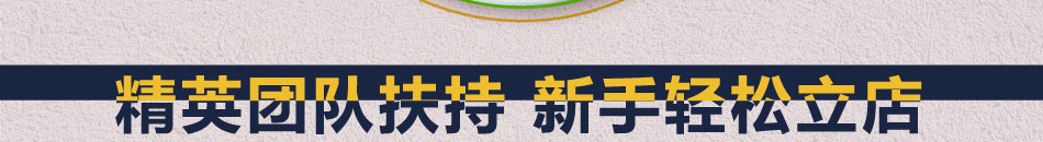 怀旧街区甜品加盟总部扶持