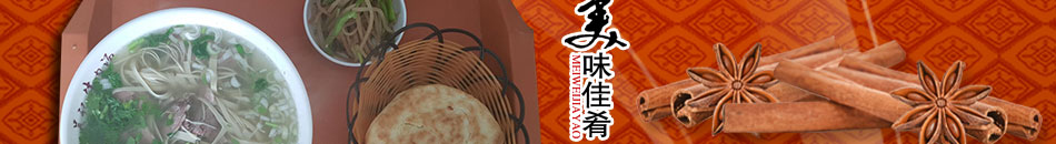 淮南牛肉汤加盟无需经验