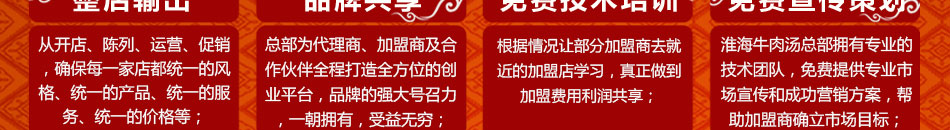 淮南牛肉汤加盟出餐快速