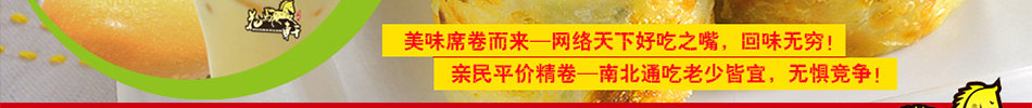 花马轩卷饼王怎么样？只需一人操作，得意售卖，简单轻松，超快盈利