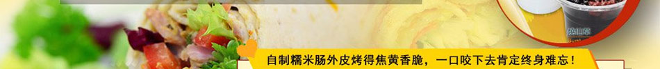 加盟花马轩卷饼，台湾名小吃项目的首选