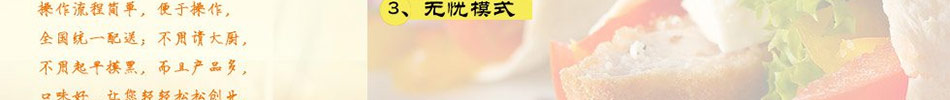 花马轩卷饼王加盟，永做市场第一品牌