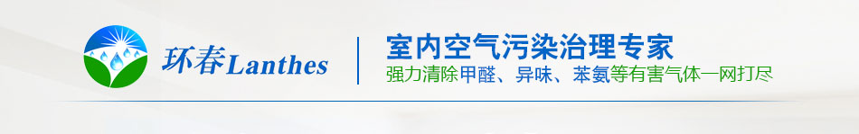 环春郎泰空气净化器加盟无二次污染