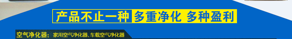 环春郎泰空气净化器加盟让居家空间时尚舒适更干净