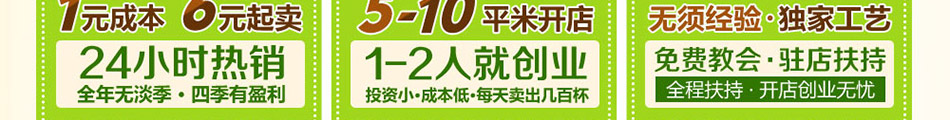 黄记玉米汁加盟老人小孩都喜欢轻松赢取N倍利润