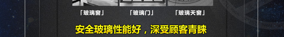 煌家防爆防弹玻璃加盟小本经营