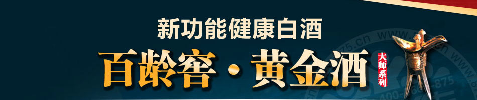 黄金酒区域代理火热招商中