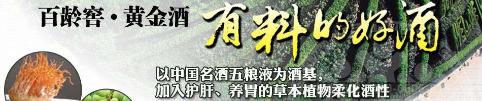 五粮液黄金酒价格是多少钱？