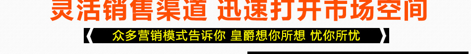 皇爵饰家彩晶膜加盟室内材料新产品招商  